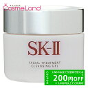 P5倍★4/30 0時〜48H限定!エスケーツー SK-II フェイシャルトリートメント クレンジングジェル 80g クレンジングジェル 母の日