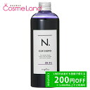 【500円OFFクーポン★9日23:59まで!】ナプラ napla N.カラーシャンプー 320mL Pu(パープル) シャンプー