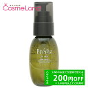 【500円OFFクーポン★30日23:59まで!1日24H限定 P5倍】コーセー プレディア Predia オイルドロップ 50mL ヘアオイル 冬ギフト