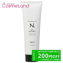 【500円OFFクーポン★9日23:59まで!】ナプラ napla N.シアトリートメント スムース 240g トリートメント 夏ギフト