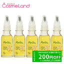 500円OFFクーポン★5/2-4・5/6-8まで!【セット】メルヴィータ Melvita ビオオイル アルガンオイル 50mL 5個セット フェイスオイル 母...
