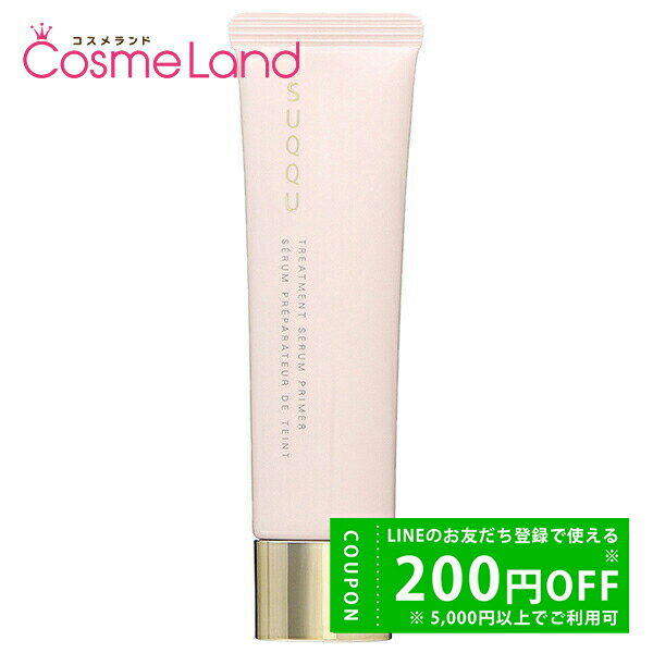 【500円OFFクーポン★29日まで!】スック SUQQU トリートメント セラム プライマー SPF15 PA+ 30g コンシーラー 冬ギフト
