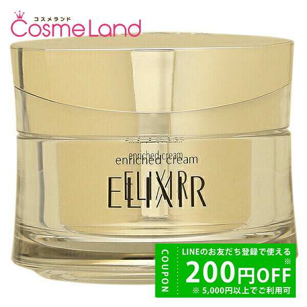 【30日1日はP5倍★31日500円OFFクーポン】シセイドウ 資生堂 エリクシール シュペリエル エンリッチドクリーム TB 45g 夏ギフト