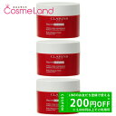 【500円OFFクーポン★29日まで!】【セット】クラランス CLARINS マスヴェルト アドバンスト 200mL 3個セット 冬ギフト