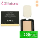 P5倍★5/9 20時〜52H限定!シャネル CHANEL ウルトラ ル タン コンパクト レフィル 13g 母の日