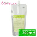 【500円OFFクーポン★19日19:59まで!】デミ コスメティクス ビオーブ フォルスナリシング 450mL 【詰替え用】 アウトバストリートメント 夏ギフ...