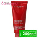 500円OFFクーポン★5/2-4・5/6-8まで!クラランス CLARINS スープラ アブドウエスト ボディバーム 200mL ボディクリーム 母の日