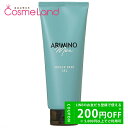 500円OFFクーポン★5/2-4・5/6-8まで!アリミノ ARIMINO メン フリーズキープ ジェル 200g スタイリングジェル 男性用化粧品 メンズコスメ 母の日