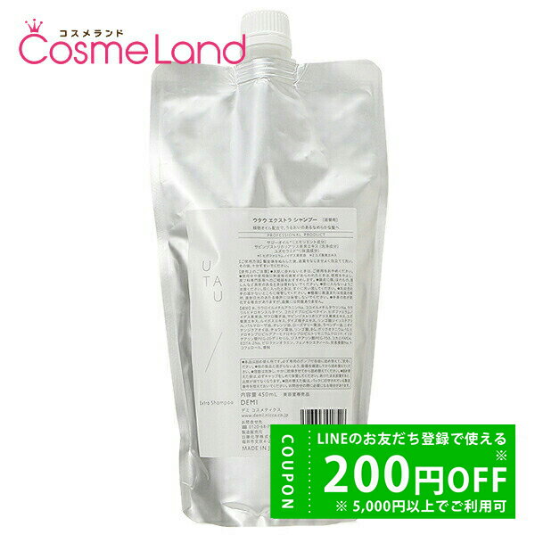 デミ コスメティクス ウタウ UTAU エクストラ シャンプー 450mL 【詰め替え用】 シャンプー 敬老の日