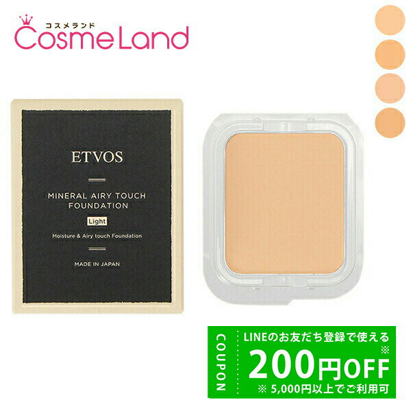 【500円OFFクーポン★29日まで!】エトヴォス ETVOS ミネラルエアリータッチファンデーション SPF21 PA+++ 10g 【レフィル】 パウダーフ...