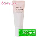 【15日P5倍★14日・16日~500円OFFクーポン】アスタリフト ASTALIFT ザ セラム ブライトニング お試し用 トライアル 8mL 美容液 【医薬部外品】 夏ギフト