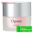 500円OFFクーポン★5/2-4・5/6-8まで!アスタリフト ASTALIFT オプミー 60g 保湿ジェル 母の日