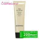 【10日~26H P5倍★9日・11日2時~500円OFFクーポン】モナリ MONNALI ゴールドシリーズ TR50 UVクリーム SPF25 PA++ 50g 日焼け止め 夏ギフト