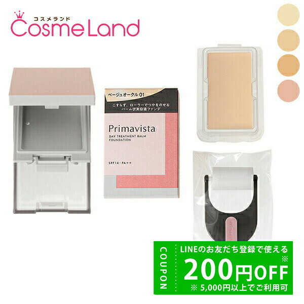 【500円OFFクーポン★29日まで!】【セット】 花王 プリマヴィスタ Primavista デイトリートメントバーム ローラータイプ SPF14 PA++ ...