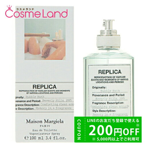 500円OFFクーポン★5/2-4・5/6-8まで!メゾン マルジェラ Maison Margiela レプリカ バブルバス オードトワレ EDT ユニセックス 100mL 香水 フレグランス 500円OFFクーポン★5/2-4・5/6-8まで!メゾン マルジェラ Maison Margiela レプリカ バブルバス オードトワレ EDT ユニセックス 100mL 香水 フレグランス