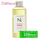 P5倍★5/15 0時~24H限定!ナプラ napla N. ポリッシュオイル UR 150mL ヘアオイル