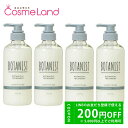 500円OFFクーポン★5/2-4・5/6-8まで!【セット】 ボタニスト BOTANIST ボタニカルトリートメント スカルプクレンズRB 460g 4個セッ...