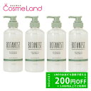 500円OFFクーポン★5/2-4・5/6-8まで!【セット】 ボタニスト BOTANIST ボタニカルトリートメント バウンシーボリュームRB 460g 4個...