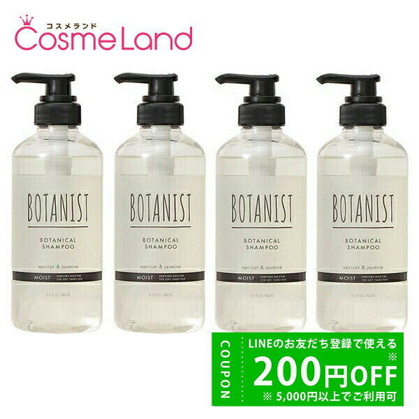 楽天市場】botanist ボタニカルシャンプー モイスト(美容 楽天市場】botanist ボタニカルシャンプー モイスト(美容