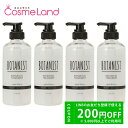 500円OFFクーポン★5/2-4・5/6-8まで!【セット】 ボタニスト BOTANIST ボタニカルトリートメントモイストRB 460g 4個セット 母の日