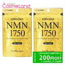 20%OFFクーポン配布中★5/1〜29 9:59まで!【セット】 ユーワ YUWA NMN1750 14粒 2個セット 父の日