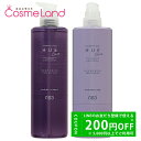 500円OFFクーポン★5/2-4・5/6-8まで!【セット】 ナンバースリー no3 ヒュウケア ナリシング シャンプー 660mL + トリートメント 62...