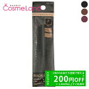 500円OFFクーポン★5/2-4・5/6-8まで!資生堂 マキアージュ MAQuillAGE ドラマティックエッセンスライナー カートリッジ 母の日