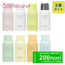 【500円OFFクーポン★14日23:59まで!】【セット】 ナプラ napla ミーファ フレグランスUVスプレー SPF50+ PA++++ 80g 3個セ...