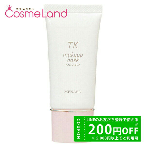 【500円OFFクーポン★29日まで!】メナード MENARD TK メイクアップベース しっとり SPF12 PA+ 30g 化粧下地 冬ギフト