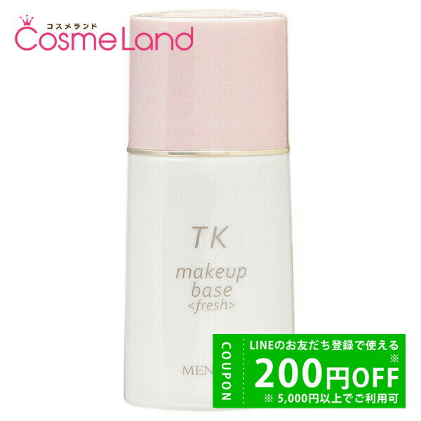 【500円OFFクーポン★29日まで!】メナード MENARD TK メイクアップベース さっぱり SPF12 PA+ 30mL 化粧下地 冬ギフト