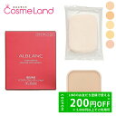 P5倍★5/9 20時〜52H限定!花王 アルブラン ALBLANC 潤白美肌パウダーファンデーション SPF21 PA+++ レフィル (スポンジ付) 9g ...