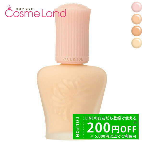 【500円OFFクーポン★29日まで!】ポール&ジョー PAUL & JOE モイスチュアライジングプライマー 30mL 化粧下地 冬ギフト