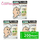 【500円OFFクーポン★14日23:59まで!】【セット】 クラシエホームプロダクツ Kracie 肌美精 CHOI薬用マスク ニキビケア 10枚 3個セット...