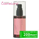 500円OFFクーポン★5/2-4・5/6-8まで!ココネ cocone ヘアエッセンスオイル スムース 100mL ヘアオイル 母の日