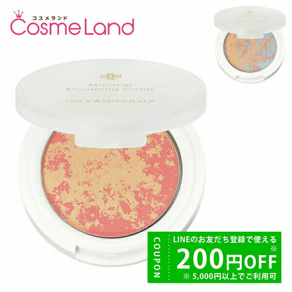 【500円OFFクーポン★29日まで!】オンリーミネラル ONLYMINERALS ミネラルブルーミングカラー チーク 冬ギフト