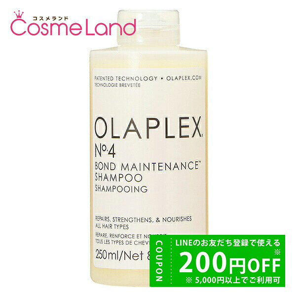  25��0���`26H��P5�{ 26��2���`500�~OFF�N�[�|�� �I���v���b�N�X OLAPLEX No.4 �{���h�����e�i���X�V�����v�[ 250mL �ăM�t�g