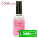 500円OFFクーポン★5/2-4・5/6-8まで!ボタニスト BOTANIST ボタニカル ヘアミルク サクラ&チェリーの香り 80mL 母の日