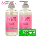 【15日P5倍★14日・16日~500円OFFクーポン】【セット】 ボタニスト BOTANIST ボタニカル サクラ&チェリーの香り ダメージケア セット (シャンプー + トリートメント 各460mL) 夏ギフト