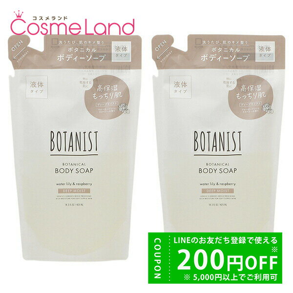【500円OFFクーポン★14日まで！15日はP5倍】【セット】ボタニスト BOTANIST ボタニカルボディーソープ ディープモイスト ウォーターリリー＆ラズベリー 【詰め替え用】 425mL 2個セット 石けん ボディソープ 夏ギフトのサムネイル