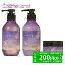 【プライスダウン!8/13 20:00~】【セット】ヨル YOLU サクラ ディープナイトリペア シャンプー 400mL + トリートメント 400g + ヘアマスク 145g 【春限定品】 シャンプー トリートメントセット 夏ギフト cb11