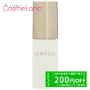 【P5倍★4日 20時~28H限定!】カネボウ ルナソル LUNASOL フラットスキンプライマー 01 SPF15 PA+ 30mL 化粧下地 夏ギフト