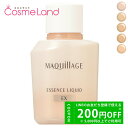 【500円OFFクーポン★29日23:59まで!】資生堂 マキアージュ MAQuillAGE エッセンスリキッド EX SPF50+ PA++++ レフィル 2...