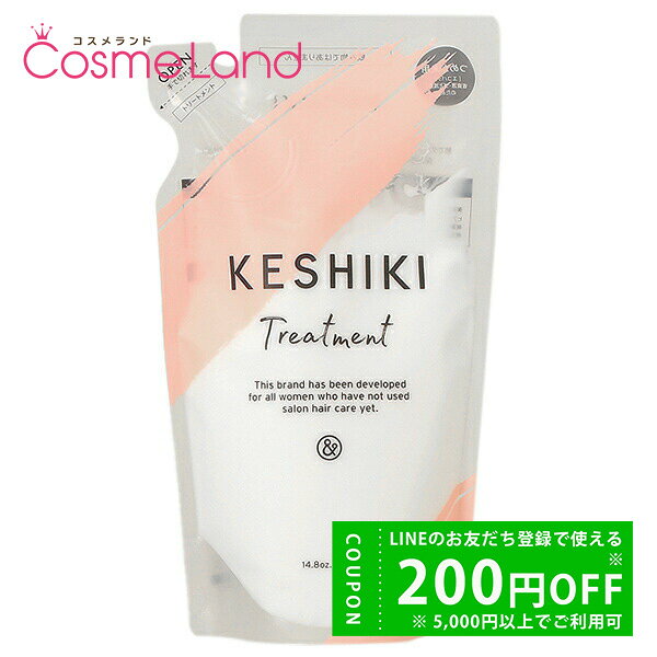 Rakuten - ケシキ KESHIKI ヘアトリートメント 詰替 レフィル 420g