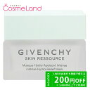 【25日0時〜26HはP5倍★26日2時〜500円OFFクーポン】【外装不良】 ジバンシイ GIVENCHY スキン リソース マスク 50mL ジェルマスク ...
