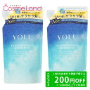 500円OFFクーポン★19日23:59まで!【セット】 ヨル YOLU リラックスナイトリペア シャンプー ペアー&ゼラニウムの香り 詰め替え 370mL 2個セット 夏ギフト