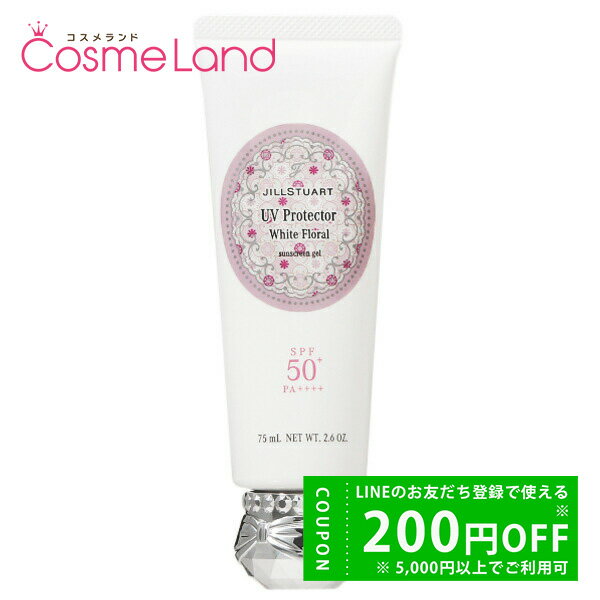 【プライスダウン！1/23 20:00～】ジルスチュアート JILL STUART ホワイトフローラル UVプロテクター SPF50+ PA++++ 75g 日焼け止め 冬ギフト バレンタイン ホワイトデー お返し cb11
