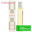 【P5倍★7/15 0時~24H限定!】エルメス HERMES バレニア オードパルファム EDP (箱タイプ) レディース 15mL 香水 フレグランス お試し ミニサイズ