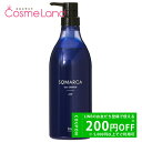 【P5倍★8/20 0時~24H限定!】ホーユー ソマルカ SOMARCA カラーシャンプー 770mL