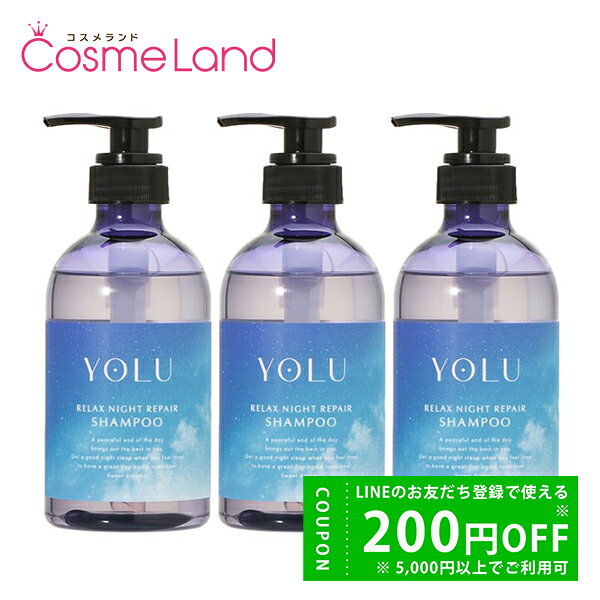【セット】 ヨル YOLU リラックスナイトリペア シャンプー 440mL 【ペアー＆ゼラニウムの香り】 3個セット シャンプー