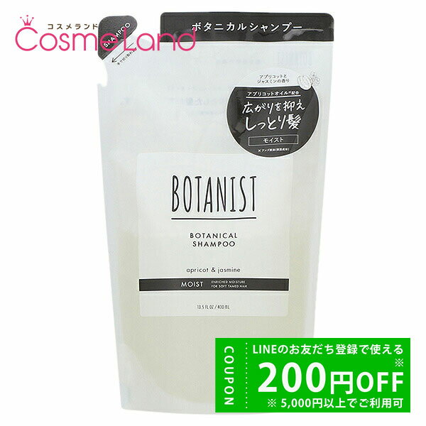 Rakuten - ボタニスト BOTANIST ボタニカル シャンプー モイスト 400mL 【詰め替え用】 シャンプー 【レフィル】